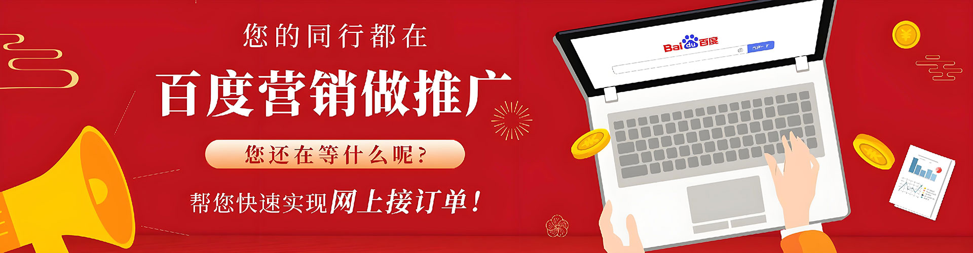 沛县百度推广运营